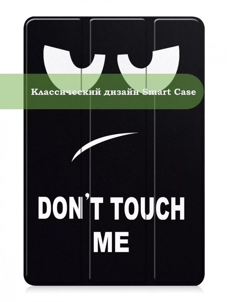 Чехол для Redmi Pad SE, Don't Touch Me