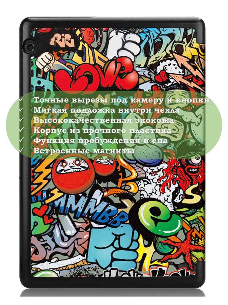 Чехол для Huawei MediaPad T5 10 (10,1"), Граффити