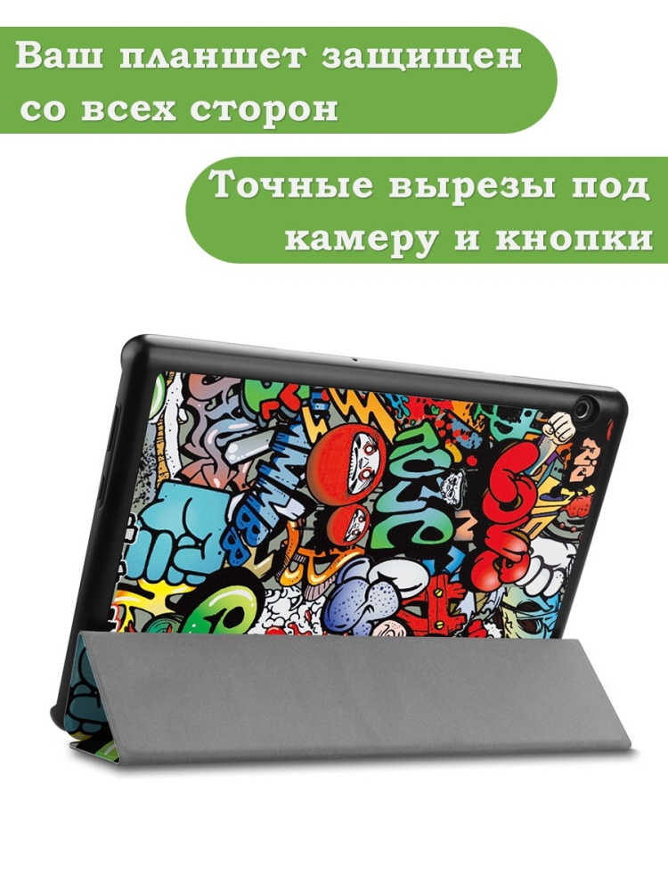Чехол для Huawei MediaPad T5 10 (10,1"), Граффити
