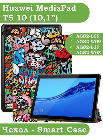 Чехол для Huawei MediaPad T5 10 (10,1"), Граффити