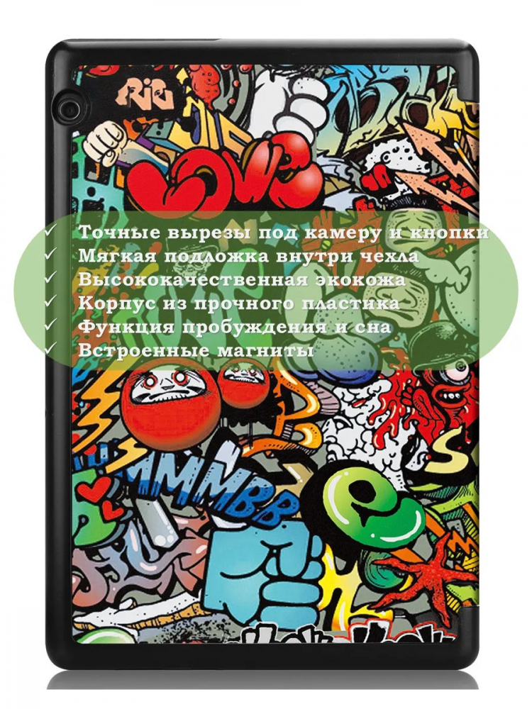 Чехол для Huawei MediaPad T5 10 (10,1"), Граффити