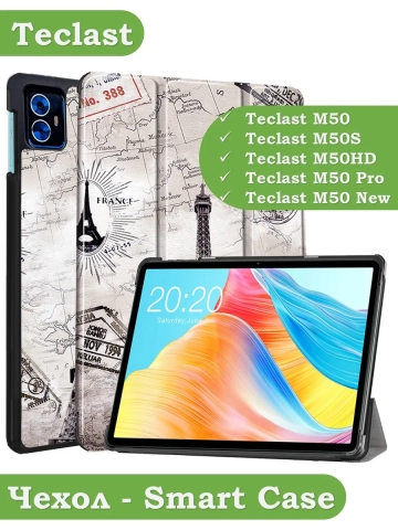 Чехол для Teclast M50 PRO, Эйфелева башня в Париже Чехол для Teclast M50 PRO, Эйфелева башня в Париже