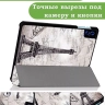 Чехол для Teclast M50 PRO, Эйфелева башня в Париже