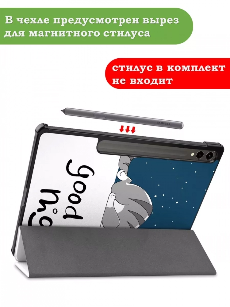 Чехол для Samsung Galaxy Tab S9 FE Plus, SM-X610, SM-X616B (Сонный кот)