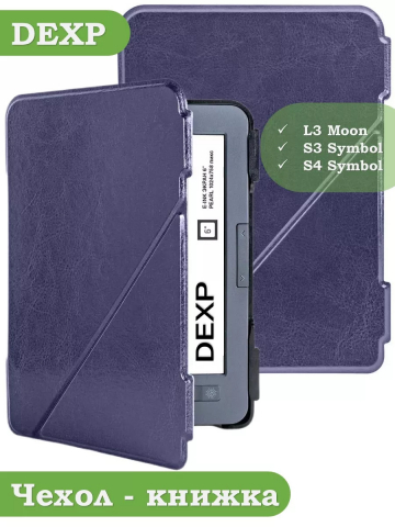Чехол для DEXP L3 Moon, DEXP S4 Symbol, DEXP S3 Symbol (темно-синий) Чехол для DEXP L3 Moon, DEXP S4 Symbol, DEXP S3 Symbol (темно-синий)