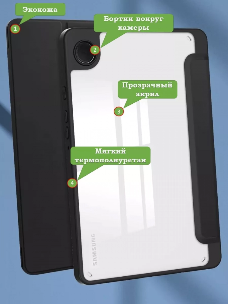 Чехол с прозрачной задней крышкой для Samsung Galaxy Tab A9 (черный), прозр. акрил