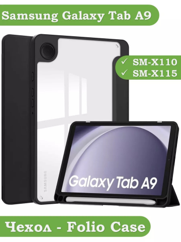 Чехол с прозрачной задней крышкой для Samsung Galaxy Tab A9 (черный), прозр. акрил