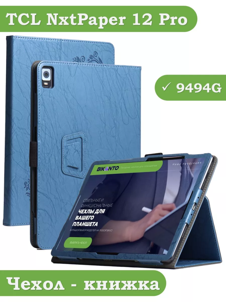 Чехол с узором на TCL Tab 9494G, TCL NXTPAPER 12 Pro (голубой)