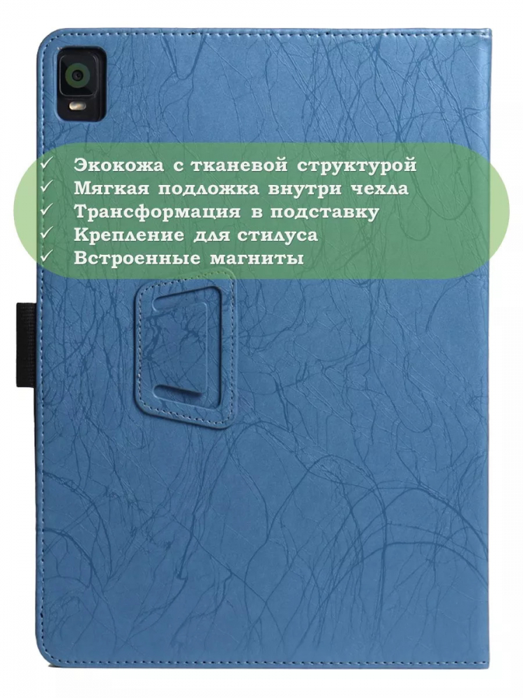 Чехол с узором на TCL Tab 9494G, TCL NXTPAPER 12 Pro (голубой)