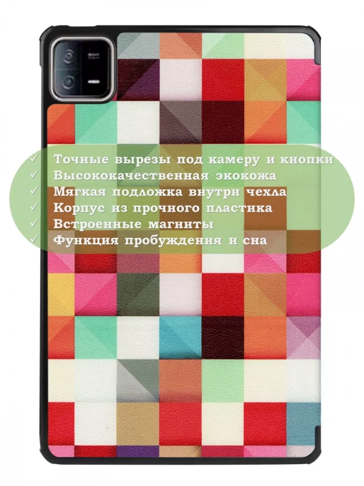 Чехол для Xiaomi Pad 6, Xiaomi Pad 6 Pro, Magic Cube
