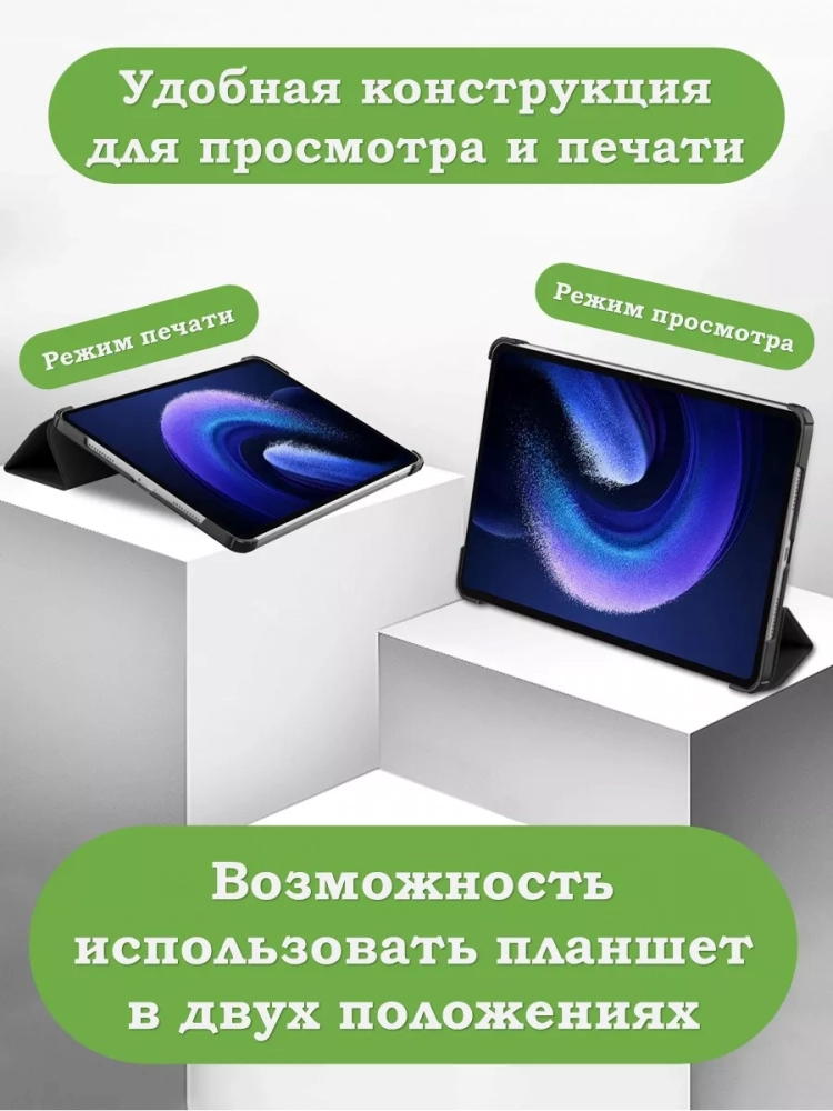 Чехол для Xiaomi Pad 6, Xiaomi Pad 6 Pro, Magic Cube