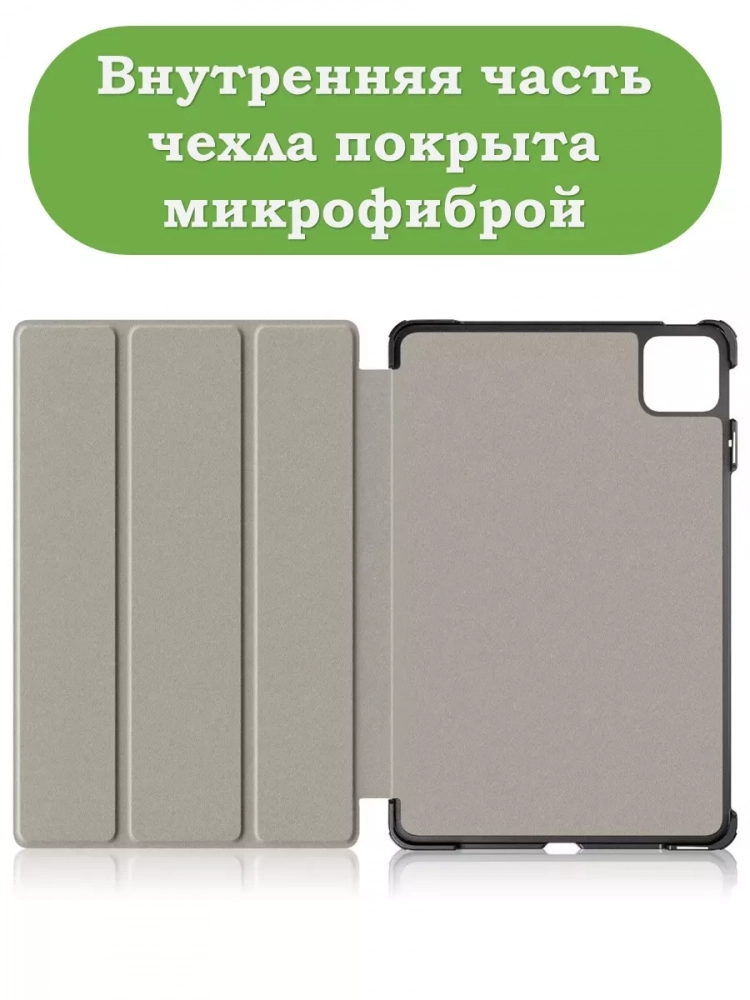 Чехол для Xiaomi Pad 6, Xiaomi Pad 6 Pro, Magic Cube