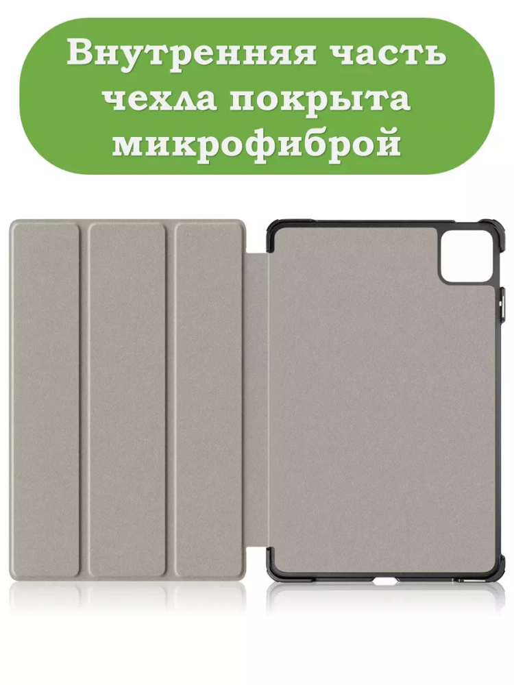 Чехол для Xiaomi Pad 6, Xiaomi Pad 6 Pro, Magic Cube