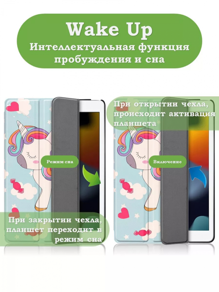 Чехол для iPad Pro 10.5, iPad Air (2019), 10,5 дюймов, Волшебная лошадка