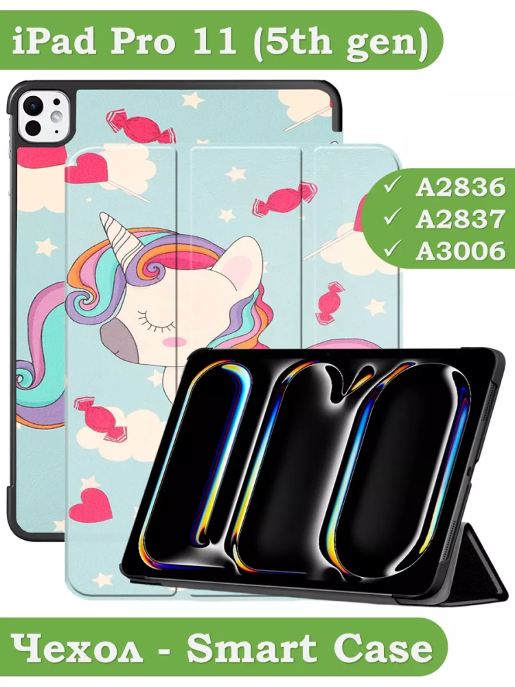 Чехол для iPad Pro 11 (5th gen), 2024, Волшебная лошадка