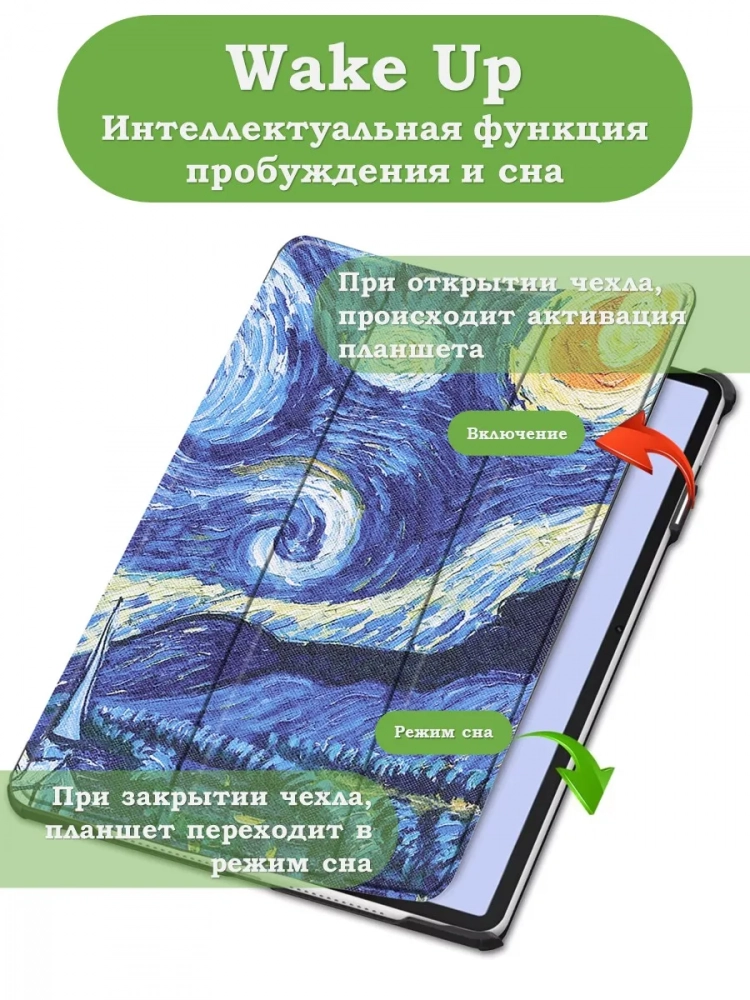 Чехол для Huawei MatePad 11.5"S (TGR-W09), Ван Гог