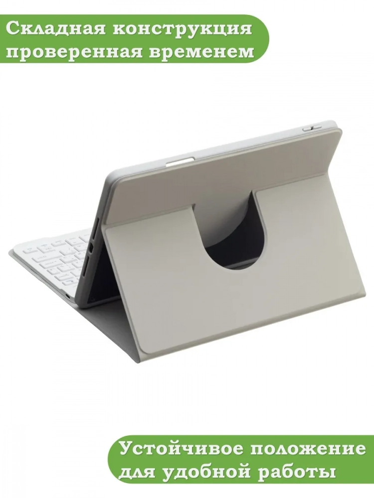 Чехол с клавиатурой для Huawei MatePad 11.5"S (TGR-W09) (светло-серый), поворотный