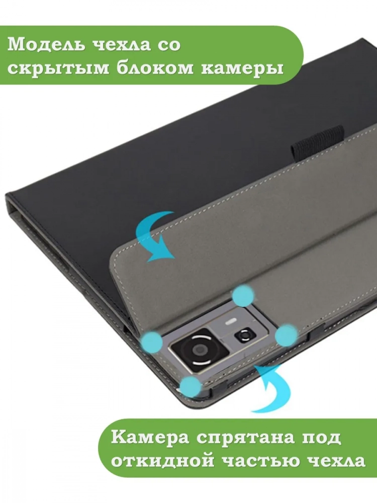 Чехол с защитой камеры на Acer Gadget E10 ETPad 11''
