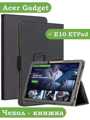 Чехол с защитой камеры на Acer Gadget E10 ETPad 11''