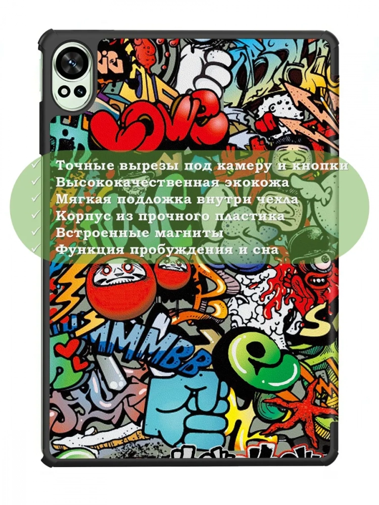 Чехол для Huawei MatePad 12X, Граффити Чехол для Huawei MatePad 12X, Граффити