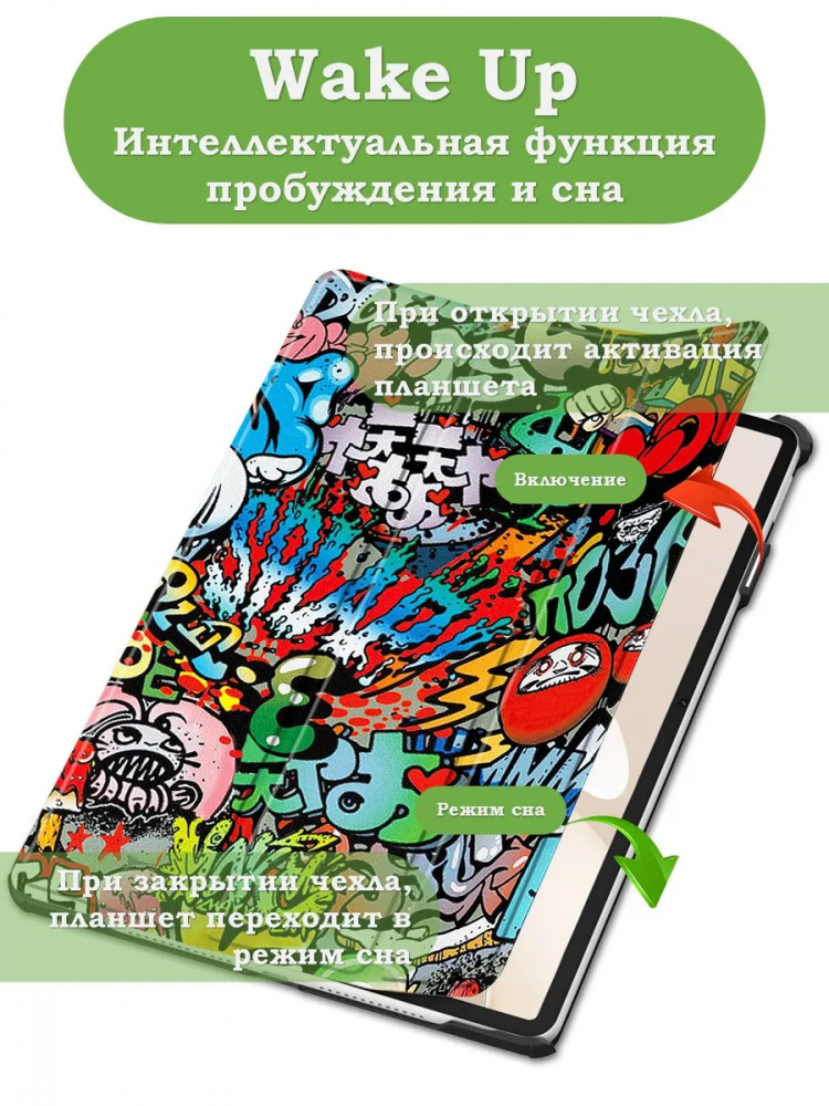 Чехол для Huawei MatePad 12X, Граффити