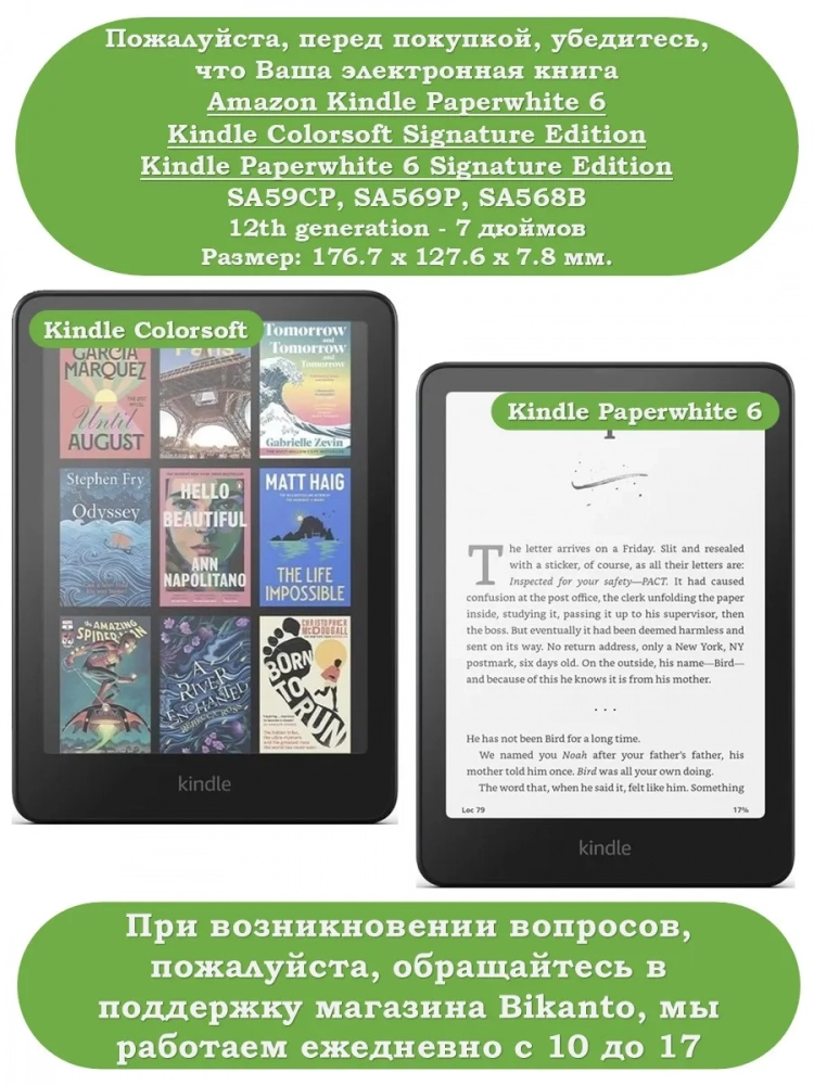Чехол для Amazon 12th generation (7") (Волшебная лошадка) Чехол для Amazon 12th generation (7") (Волшебная лошадка)