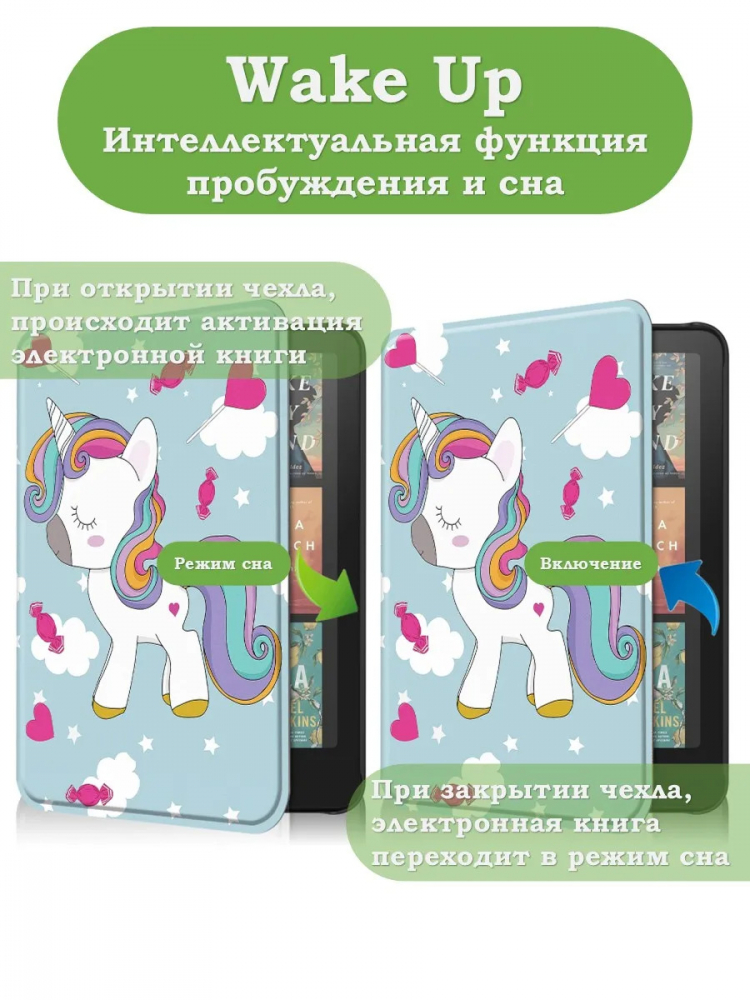 Чехол для Amazon 12th generation (7") (Волшебная лошадка)