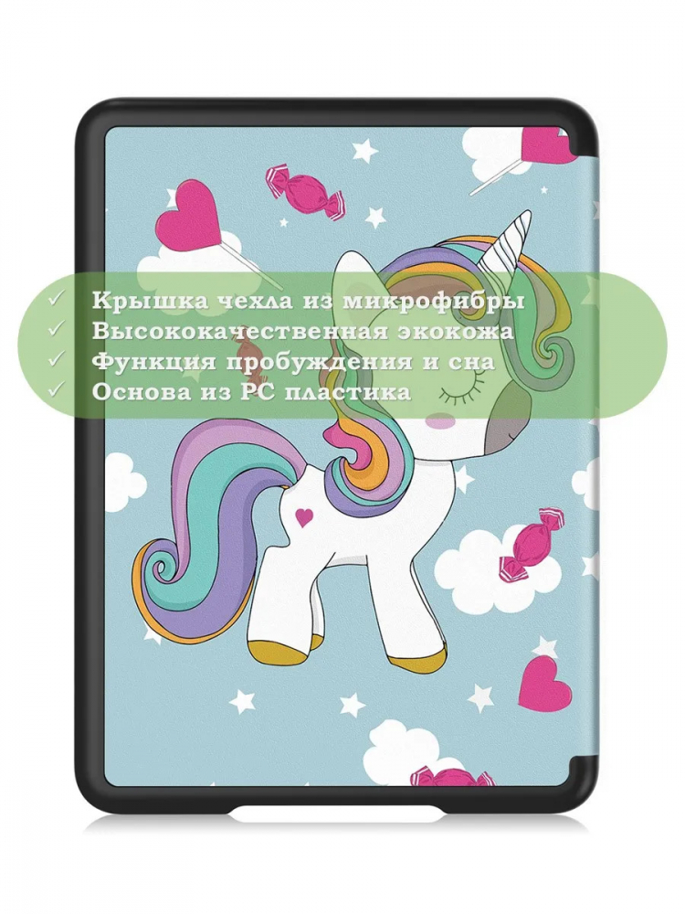 Чехол для Amazon 12th generation (7") (Волшебная лошадка)
