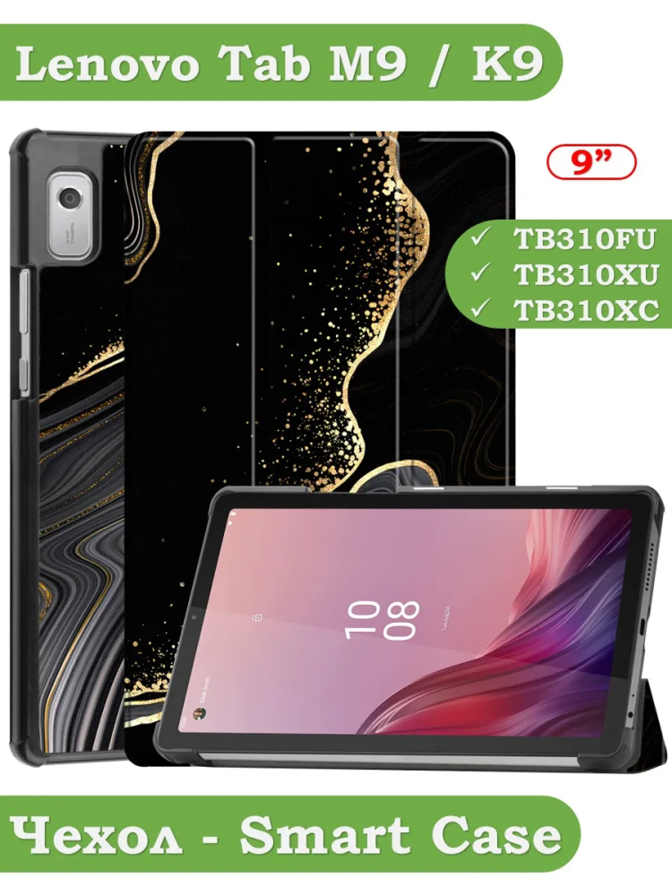 Чехол для Lenovo Tab M9 (Черный мрамор)