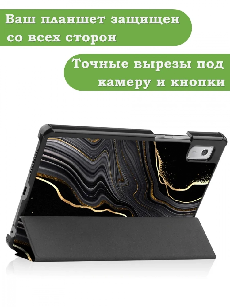 Чехол для Lenovo Tab M9 (Черный мрамор) Чехол для Lenovo Tab M9 (Черный мрамор)