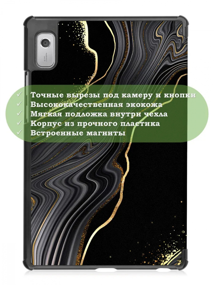 Чехол для Lenovo Tab M9 (Черный мрамор)
