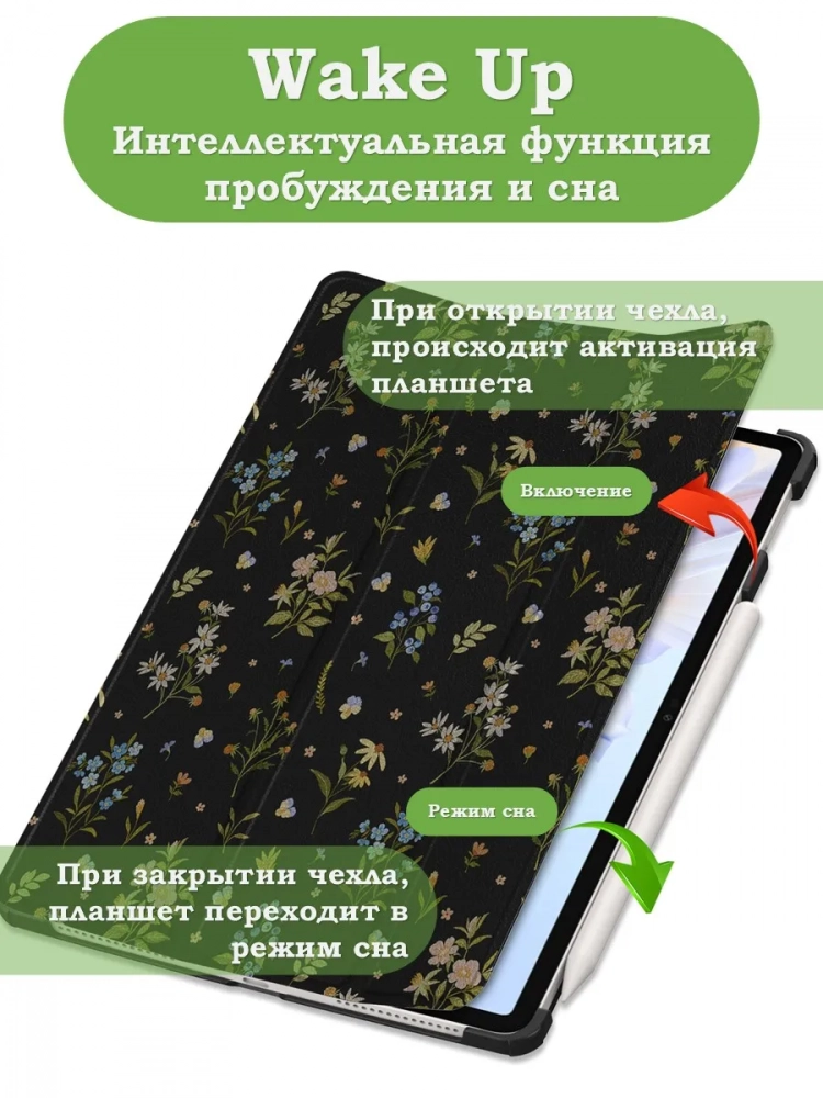 Чехол для Honor Pad V9 ROL-W00 (Цветочки) Чехол для Honor Pad V9 ROL-W00 (Цветочки)