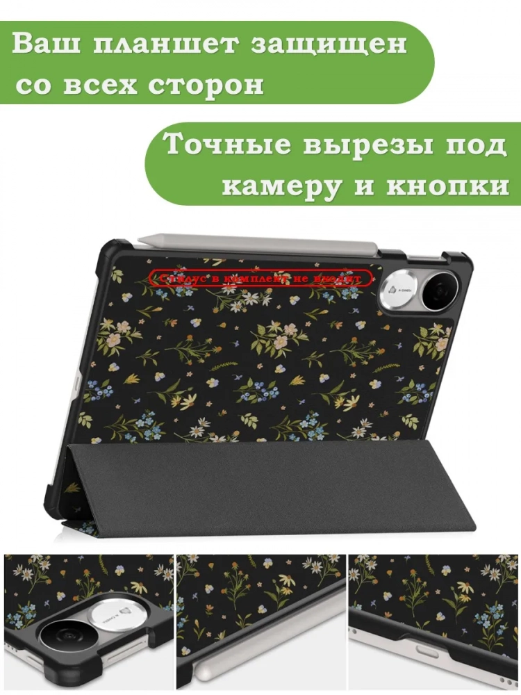 Чехол для Honor Pad V9 ROL-W00 (Цветочки) Чехол для Honor Pad V9 ROL-W00 (Цветочки)