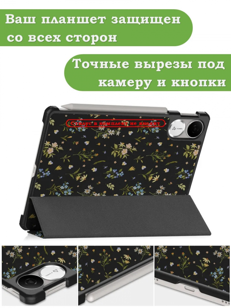 Чехол для Honor Pad V9 ROL-W00 (Рисунок 3)