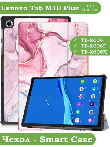 Чехол для Lenovo Tab M10 Plus, Tab M10 Plus FHD, X606, Розовый мрамор