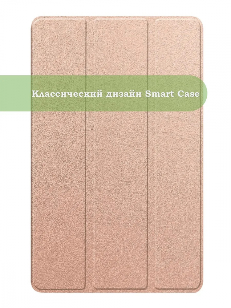 Чехол для Blackview MEGA 2, Oscal Pad 100, Teclast T60 Plus, DOOGEE T36 (розовое золото)