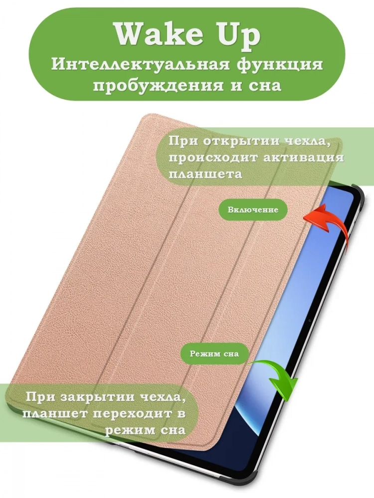 Чехол для OnePlus Pad 3, Oppo Pad 4 Pro (розовое золото) Чехол для OnePlus Pad 3, Oppo Pad 4 Pro (розовое золото)