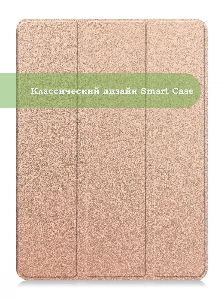 Чехол для OnePlus Pad 3, Oppo Pad 4 Pro (розовое золото) Чехол для OnePlus Pad 3, Oppo Pad 4 Pro (розовое золото)