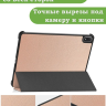 Чехол для OnePlus Pad 3, Oppo Pad 4 Pro (розовое золото)