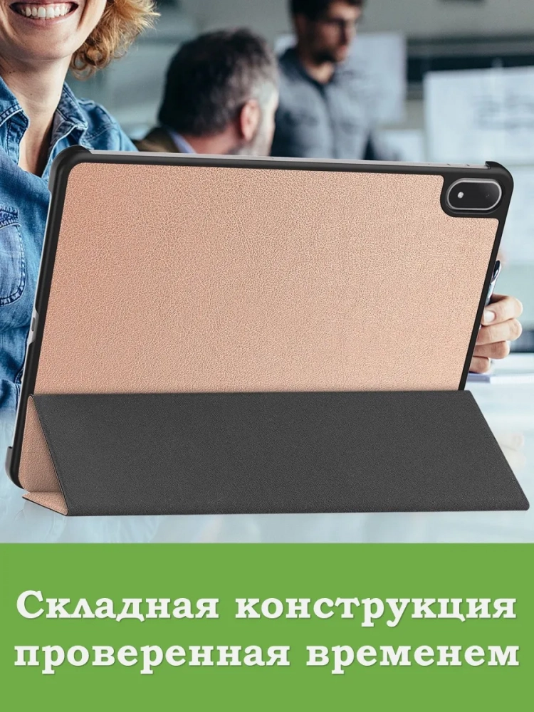 Чехол для OnePlus Pad 3, Oppo Pad 4 Pro (розовое золото) Чехол для OnePlus Pad 3, Oppo Pad 4 Pro (розовое золото)