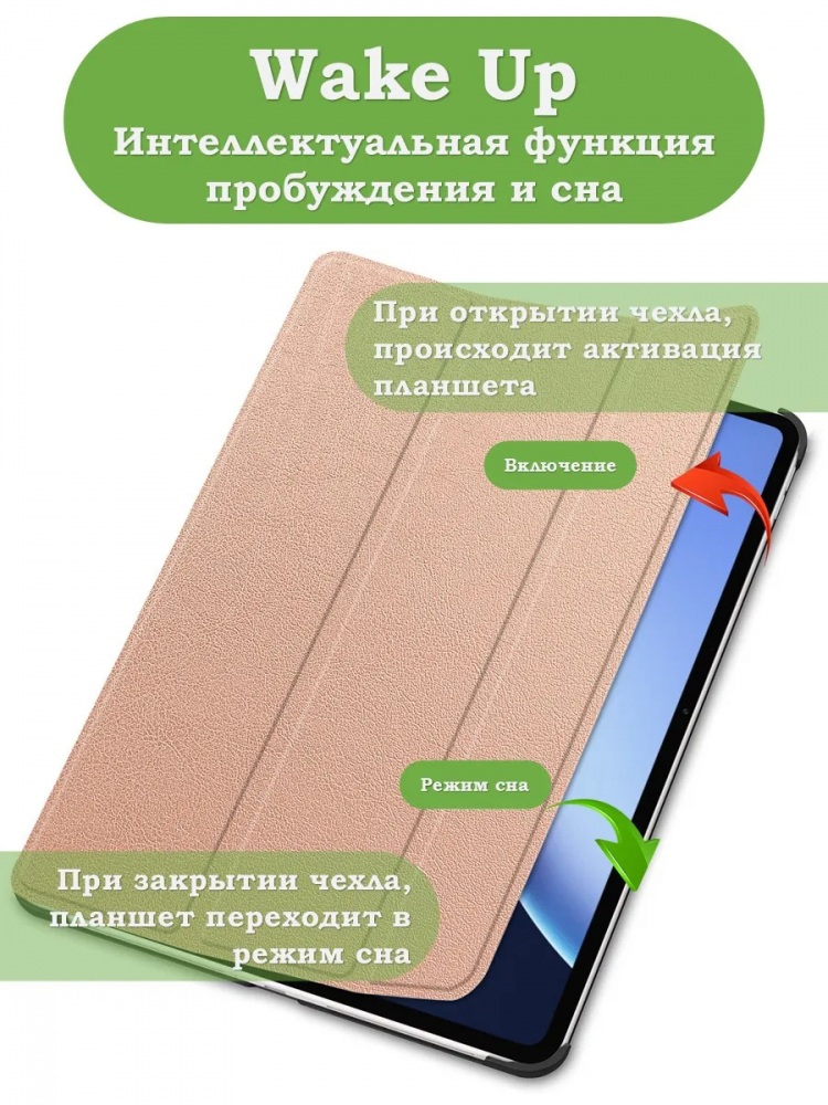 Чехол для OnePlus Pad 3, Oppo Pad 4 Pro (розовое золото)