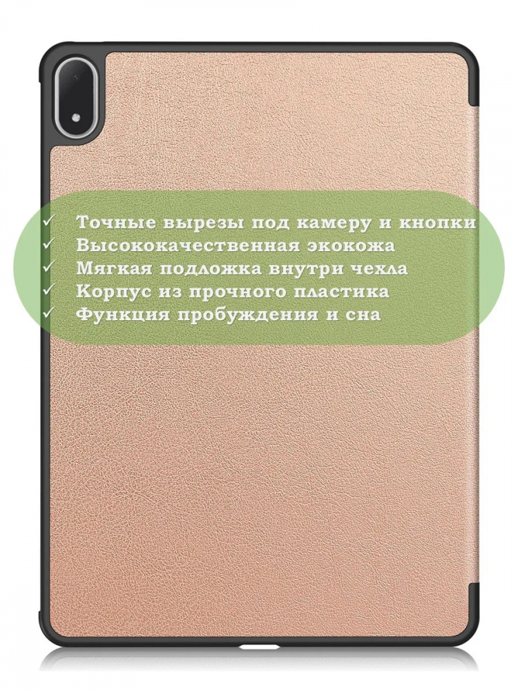 Чехол для OnePlus Pad 3, Oppo Pad 4 Pro (розовое золото)