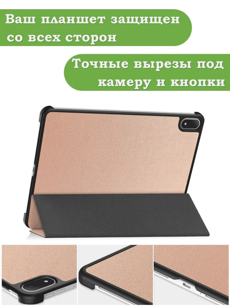 Чехол для OnePlus Pad 3, Oppo Pad 4 Pro (розовое золото)