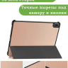 Чехол для OnePlus Pad 3, Oppo Pad 4 Pro (розовое золото)