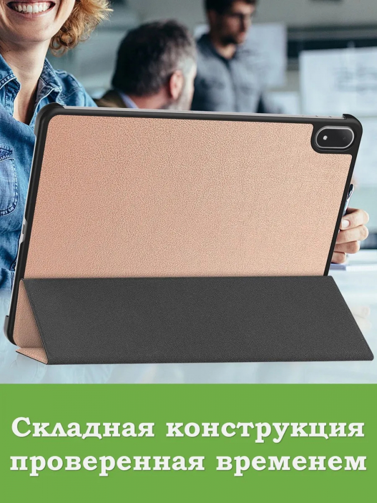Чехол для OnePlus Pad 3, Oppo Pad 4 Pro (розовое золото)