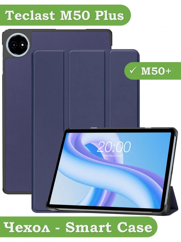Чехол для Teclast M50+ (темно-синий) Чехол для Teclast M50+ (темно-синий)