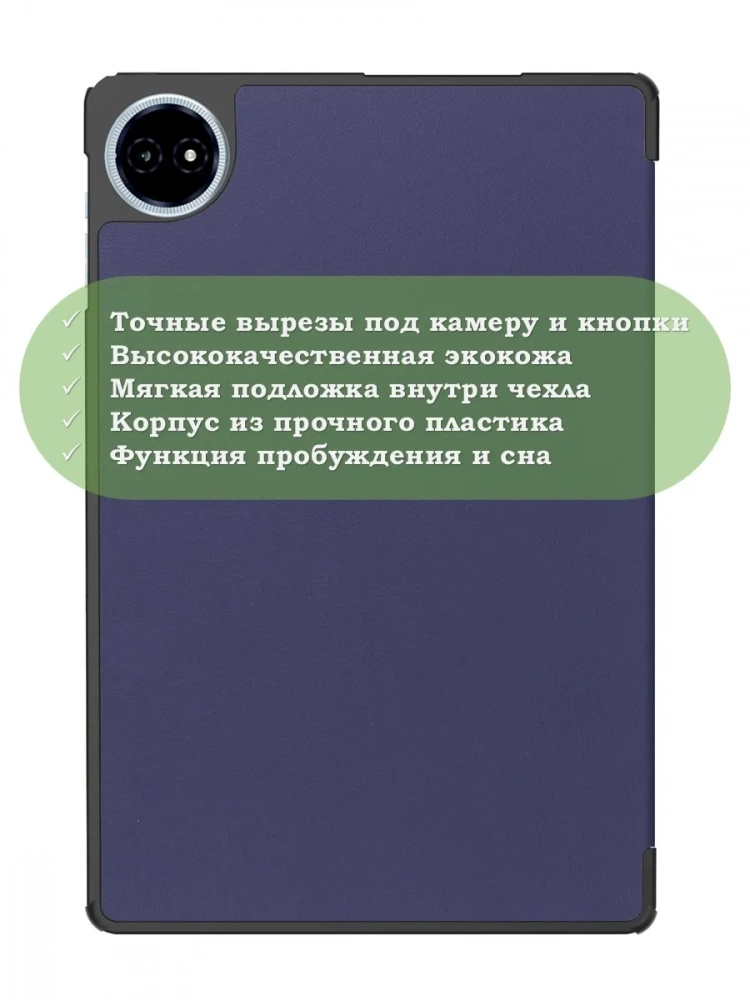 Чехол для Teclast M50+ (темно-синий) Чехол для Teclast M50+ (темно-синий)