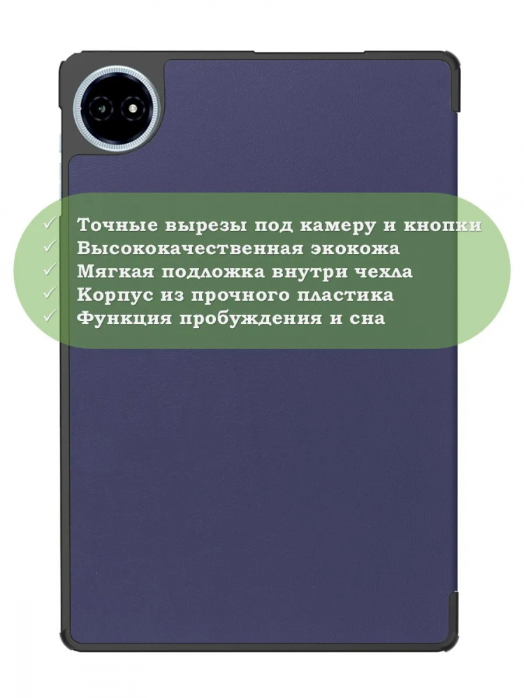 Чехол для Teclast M50+ (темно-синий)
