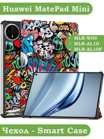 Чехол для HUAWEI MatePad Mini 8,8" (Граффити)