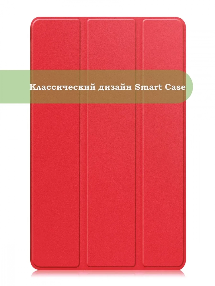 Чехол для Samsung Galaxy Tab A11, A9 (красный) Чехол для Samsung Galaxy Tab A11, A9 (красный)